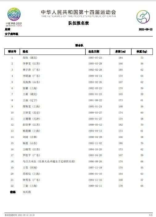 我的男人2020